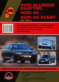 Руководство по ремонту и эксплуатации Audi A6 2000-2006 г.