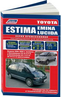 Руководство по ремонту и ТО Toyota Estima 1990-1999 г.