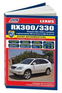 Руководство по ремонту и ТО Lexus RX300/330 2003-2006 г.
