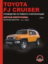Руководство по ремонту и эксплуатации Toyota FJ Cruiser с 2006 г.