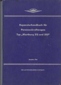 Руководство по обслуживанию и ремонту Wartburg 312/353.