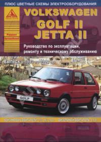 Руководство по эксплуатации, ремонту и ТО VW Jetta II 1983-1992 г.