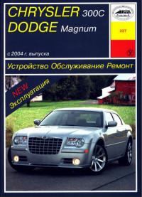Устройство, обслуживание, ремонт Dodge Magnum с 2004 г.