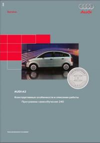Конструктивные особенности и описание работы Audi A2.