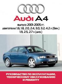 Руководство по эксплуатации, обслуживанию и ремонту Audi A4 2001-2005 г.