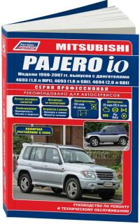 Руководство по ремонту и ТО Mitsubishi Pajero io 1998-2007 г.