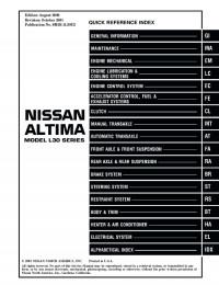 Service Manual Nissan Altima 1997-2001 г.