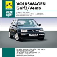 Автосервис на дому VW Golf III 1991-1997 г.