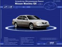 Устройство, обслуживание, ремонт Nissan Maxima QX с 1993 г.