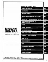 Service Manual Nissan Sentra 1993-1994 г.