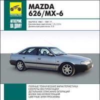 Автосервис на дому Mazda 626 1982-1991 г.
