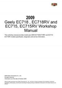 Workshop Manual Geely Emgrand 2009 г.