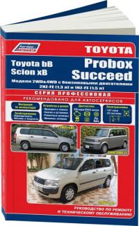 Руководство по ремонту и ТО Toyota Probox с 2002 г.