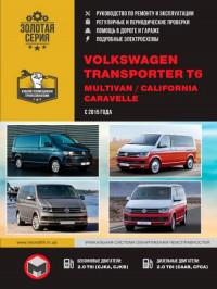 Руководство по ремонту и эксплуатации VW Transporter T6 с 2015 г.