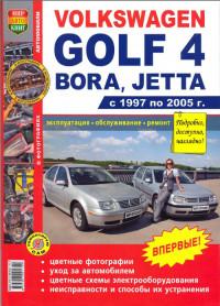 Эксплуатация, обслуживание, ремонт VW Bora 1997-2005 г.