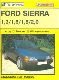 Уход, ремонт, обслуживание Ford Sierra.