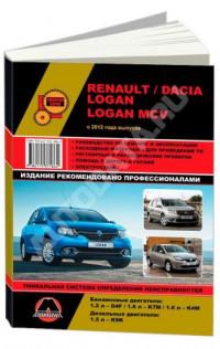 Руководство по ремонту и эксплуатации Renault Logan/Logan MCV с 2012 г.