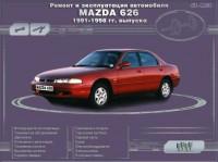 Ремонт и эксплуатация автомобиля Mazda 626 1991-1998 г.