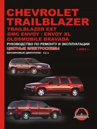 Руководство по ремонту и эксплуатации Chevrolet Trailblazer с 2002 г.