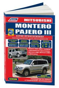 Руководство по ремонту и ТО Mitsubishi Pajero 2000-2006 г.