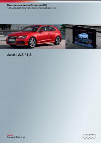 Audi A3 `13.