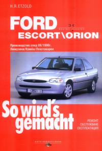Ремонт, обслуживание, эксплуатация Ford Escort с 1990 г.