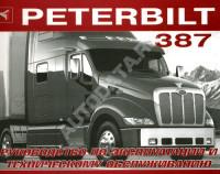 Руководство по эксплуатации и ТО Peterbilt 387.