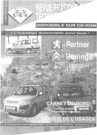 Руководство по эксплуатации, ТО и ремонту Peugeot Partner с 2002 г.