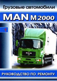 Руководство по ремонту MAN M2000.