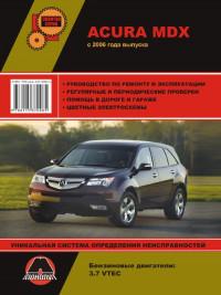 Руководство по ремонту и эксплуатации Acura MDX с 2006 г.