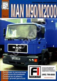 Грузовые автомобили MAN M90/M2000.