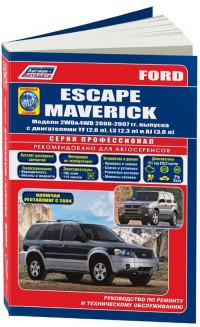 Руководство по ремонту и ТО Ford Escape 2000-2007 г.