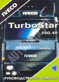 Руководство по ремонту Iveco TurboStar.