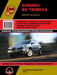 Руководство по ремонту и эксплуатации Subaru B9 Tribeca 2005-2007 г.