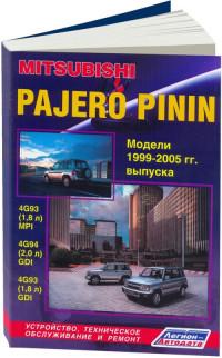 Устройство, ТО и ремонт Mitsubishi Pajero Pinin 1999-2005 г.