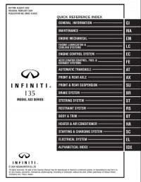 Service Manual Infiniti I35 2002-2004 г.