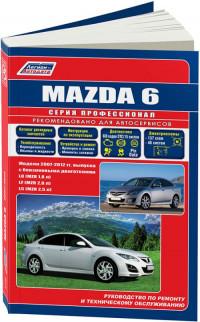 Руководство по ремонту и ТО Mazda 6 2007-2012 г.