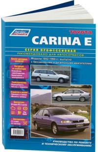 Руководство по ремонту и ТО Toyota Carina E 1992-1998 г.