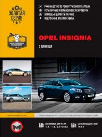 Руководство по ремонту и эксплуатации Opel Insignia с 2008 г.