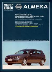 Руководство по ремонту Nissan Almera 2000-2006 г.