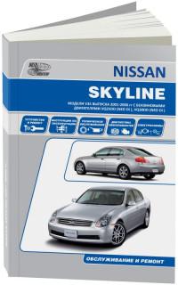 Обслуживание и ремонт Nissan Skyline 2001-2006 г.