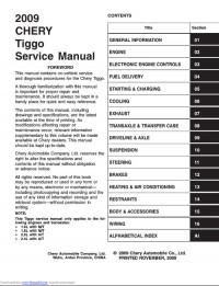 Service Manual Chery Tiggo 2009.