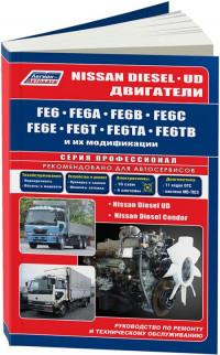 Руководство по ремонту и ТО двигателей Nissan FE6.