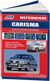 Устройство, ТО и ремонт Mitsubishi Carisma 1995-2003 г.