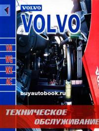 Техническое обслуживание Volvo AC/VN/WG/WX.