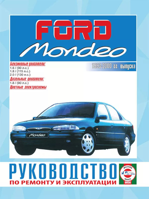 Сервисы Ford Mondeo