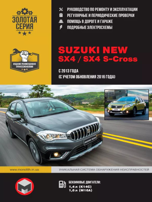 Причины поломки автосигнализации на Suzuki Ignis