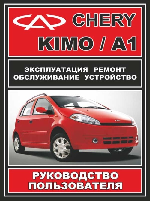 Ремонт chery спб