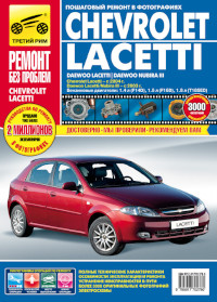"Manuals for servicing, repairing, and maintaining the Chevrolet Lacetti Hatchback, as well as replacement bulbs for its headlights."