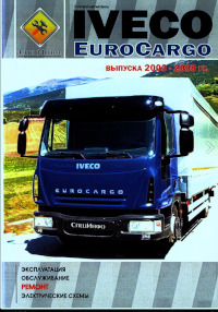 Эксплуатация и обслуживание Iveco EuroCargo 2003-2008.